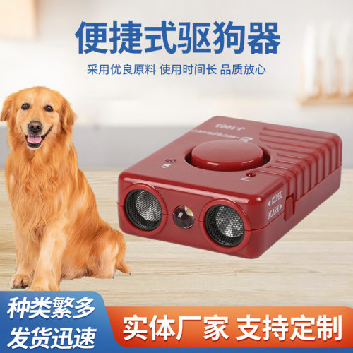 随身携带黑科技吴中虎仔超声波驱狗器防狗防噪音防狼器手电筒