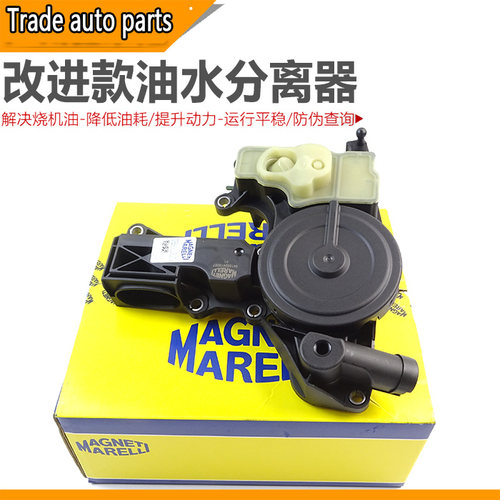 适配奥迪A4LQ3Q5废气阀 新帕萨特途观迈腾昊锐CC油水分离器改进款