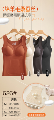 加热保暖背心女款内衣冬季2025带胸垫加绒加厚内搭打底衫低领秋衣