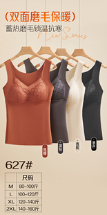 秋冬季 无痕美背文胸内搭背心无钢圈聚拢运动连体胸罩 保暖磨毛新款