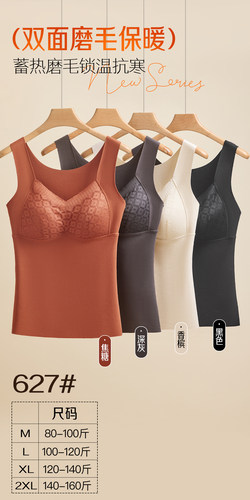 秋冬季保暖磨毛新款无痕美背文胸内搭背心无钢圈聚拢运动连体胸罩