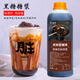 加旺来虎斑黑糖1.3K奶茶店专用糖浆焦糖咖啡伴侣脏脏茶果糖商用