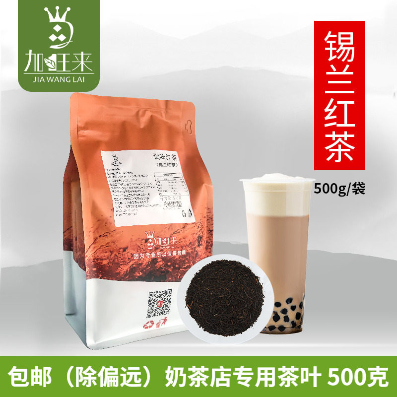 加旺来锡兰红茶港式奶茶袋包邮图片