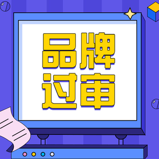 巨量星图 品牌过审 达人报价查询 组件过审 租用星图账号