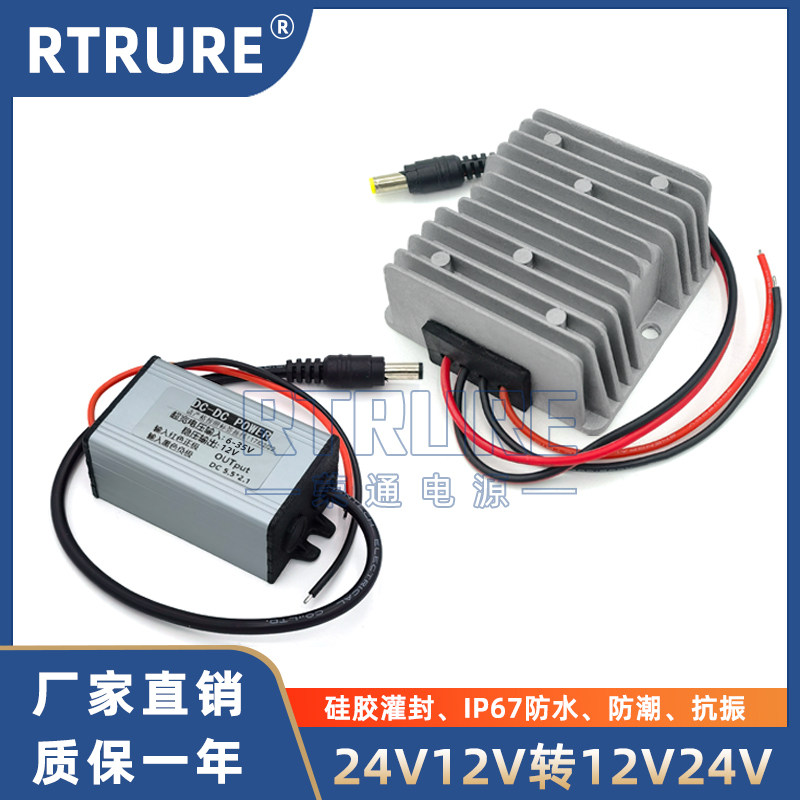 12V稳压模块车载用监控摄像头24V12V稳压12V直流稳压器电源转换器