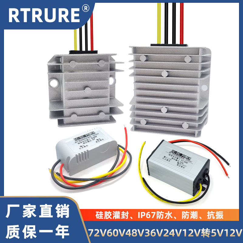 RTRURE电源转换器直流转直流