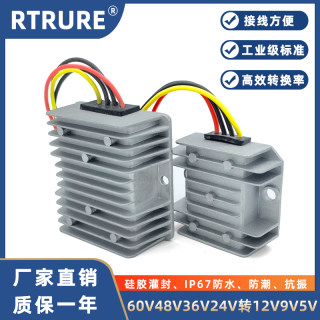 60V48V36V24V12V转5V电源转换器直流车载降压模块24V转12V转换器