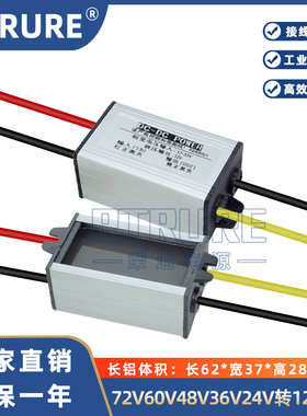 DC80V72V60V48V36V24转12V转换器车载直流监控降压模块变压器转5V