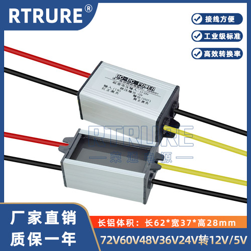 DC80V72V60V48V36V24转12V转换器车载直流监控降压模块变压器转5V