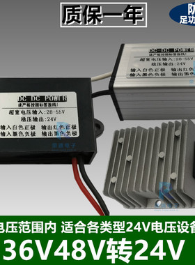 48转24V10A大功率dcdc直流电瓶变压转换器电源降压模块36V变24V3a