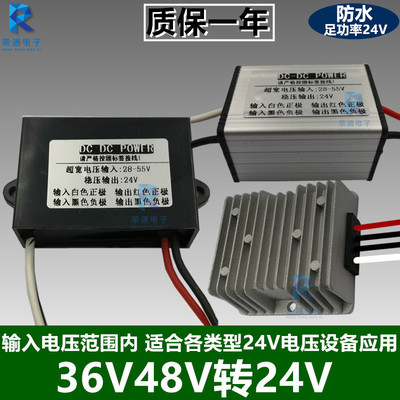 48转24V10A大功率dcdc直流电瓶变压转换器电源降压模块36V变24V3a