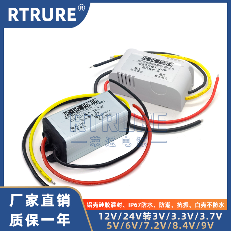 24V12V转变3V3.3V3.7V4.2V5V6V7.2V9V车载电源稳压转换器降压模块 汽车用品/电子/清洗/改装 电源转换器 原图主图