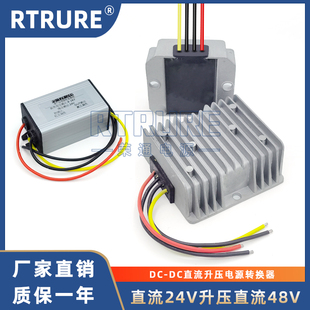 直流24V转48V2A5A升压器防水车载电源转换器24V变48V逆变升压模块