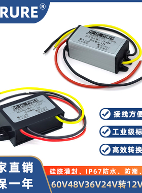 60V48V36V24V转12V监控电源转换器车载直流降压模块变5V9伏变压器
