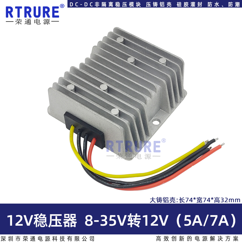 12v稳压器车载用电源转换器dcdc监控直流降压器24伏变12V稳压模块