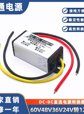 DC72V60V48V36V24V12V转12V5V直流车载显示屏降压模块电源转换器