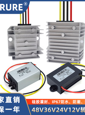 DC48V36V转24V直流隆压模块电源转换器监控球机汽车载用24V稳压器