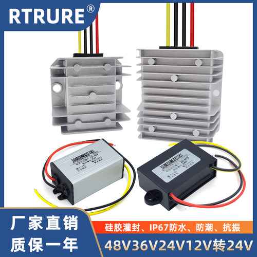 DC48V36V转24V直流隆压模块电源转换器监控球机汽车载用24V稳压器