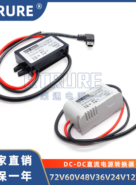 72V60V48V24V12V转5V3A车载USB电源转换器12转5v手机快充降压模块