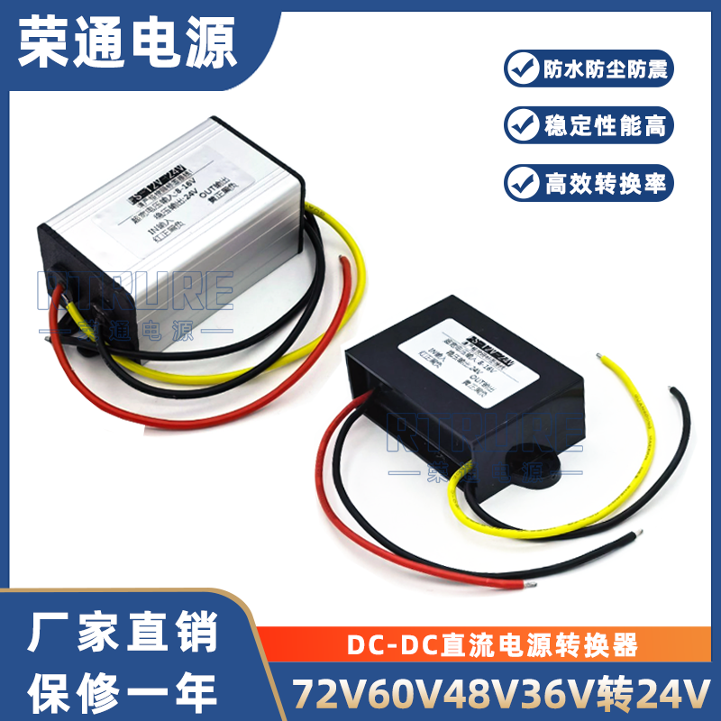 60V48V36V转24V10A直流降稳压器模块36伏稳压24v3A变压电源转换器