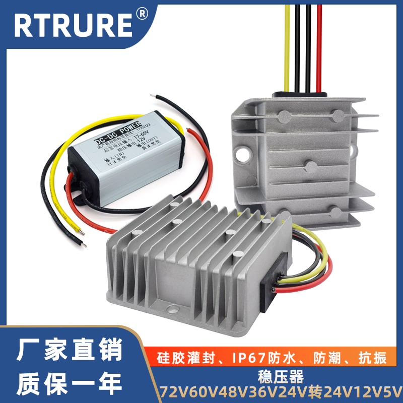 DC变压模块60V48V36V24V转12V车载电源转换器12v转5v降压稳压模块 汽车用品/电子/清洗/改装 电源转换器 原图主图