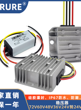DC变压模块60V48V36V24V转12V车载电源转换器12v转5v降压稳压模块