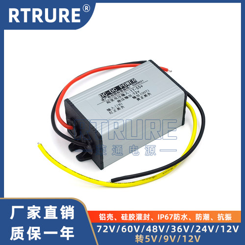 60V48V36V24V转12V车载降压电源转换器直流降压器转5伏9v变压模块
