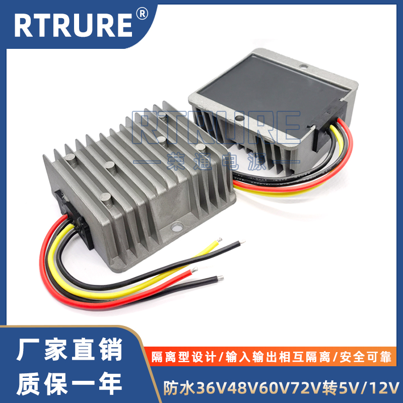 隔离电源72V60V48V36V转12V5v2a5a10A直流降压电源转换器变压模块-封面