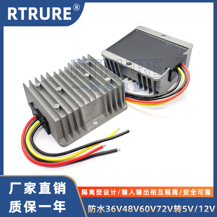 隔离电源72V60V48V36V转12V5v2a5a10A直流降压电源转换器变压模块