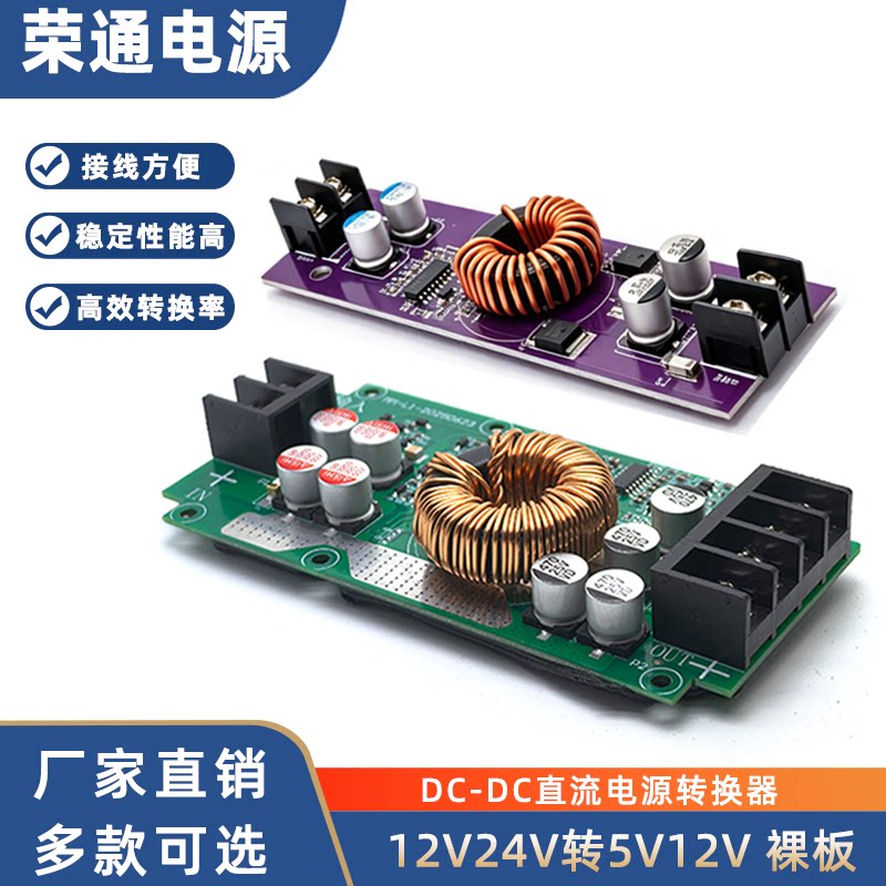 直流12V24V转5V12V显示屏LED车载降压模块变压器监控DC电源转换器