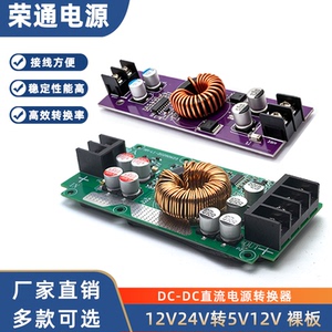 直流12V24V转5V12V显示屏LED车载降压模块变压器监控DC电源转换器