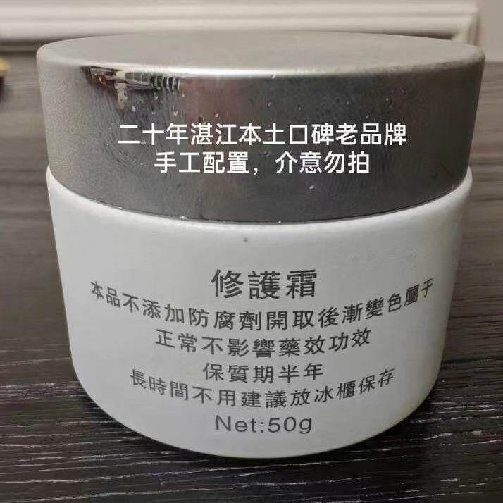 【老牌云茵50克】祛痘膏青春痘学生粉刺淡化痘印淡印