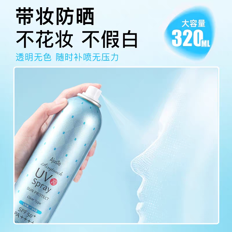 日本Ajuste爱伽丝防晒喷雾霜防紫外线男女全身通专用uv清爽不油腻
