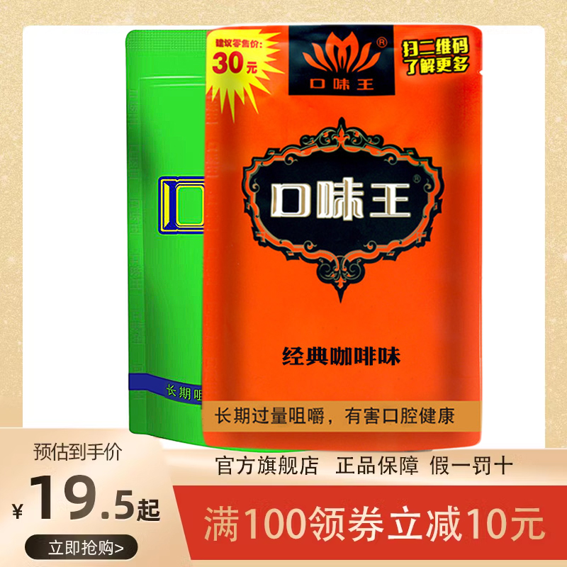 口味王和成天下青果槟榔20元装散装金风玉露冰榔湖南特产批发 零食/坚果/特产 槟榔 原图主图