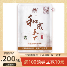 口味王和成天下白虹贯日200元 批发冰榔 青果槟榔特产海南高端散装