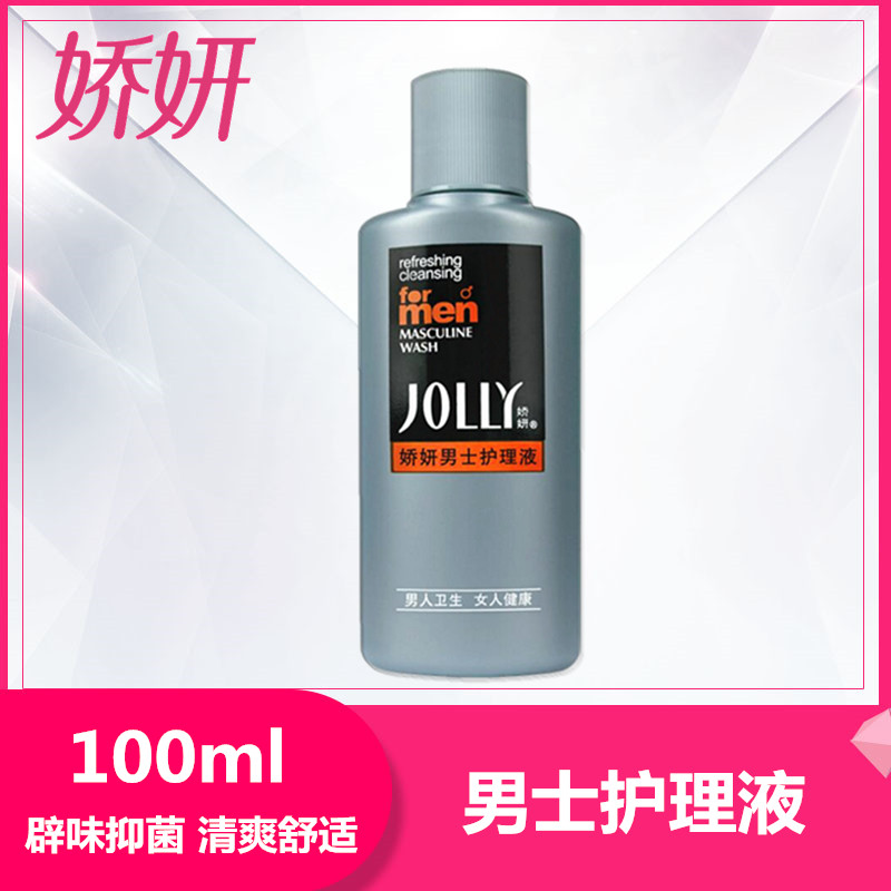 娇妍男士专用私处护理液100ml