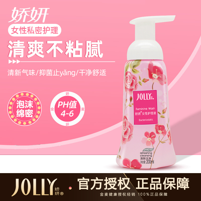 娇妍女性护理液200ml泡沫型抑菌净味私密处外阴经期孕期护理洗液