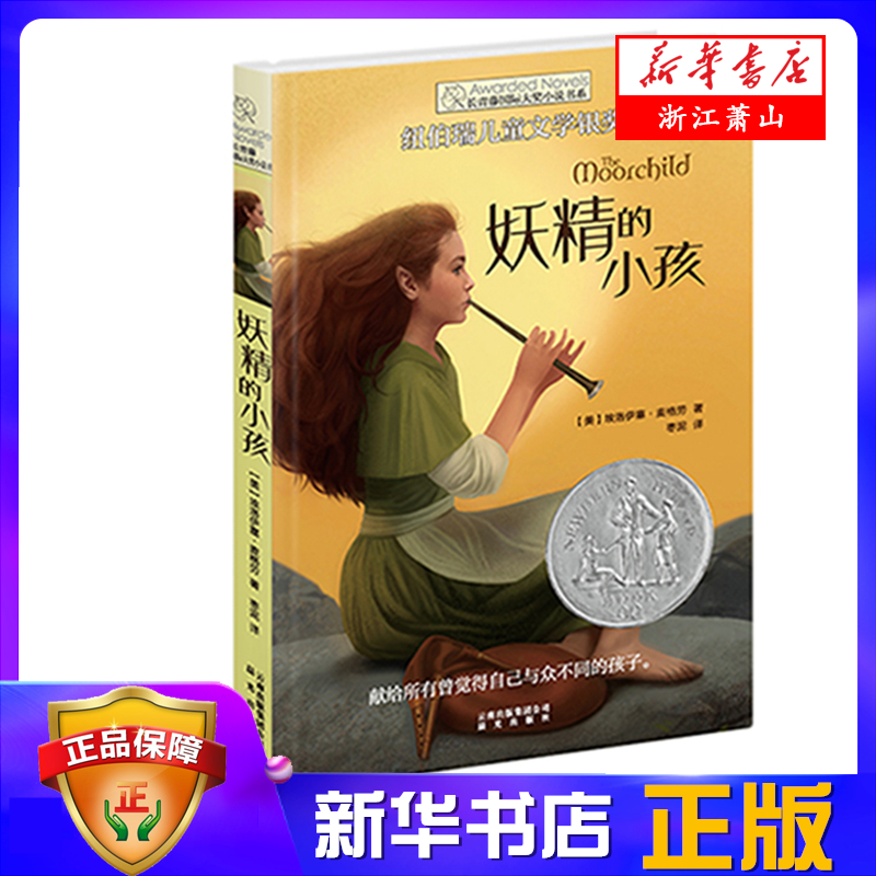 新华书店正版图书 欢迎选购