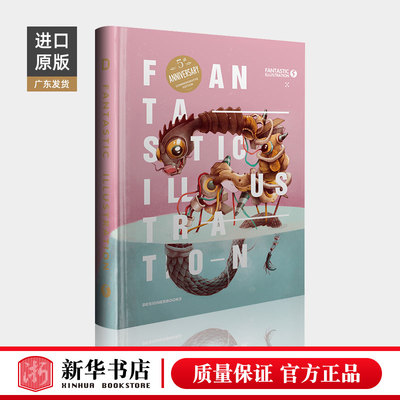 全球优秀画师作品集妙趣插画5