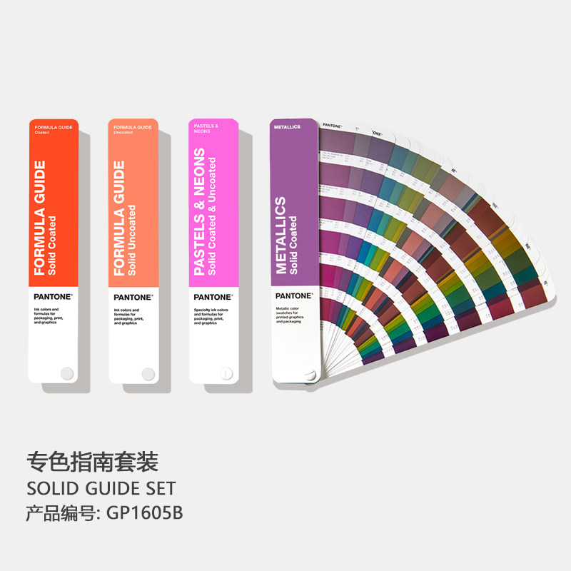 2022新版彩通PANTONEGP1605B