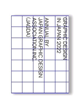 日文原版 Graphic Design In Japan 2022日本平面设计 JAGDA 商品书籍包装标识海报图形图案色彩搭配平面设计书籍