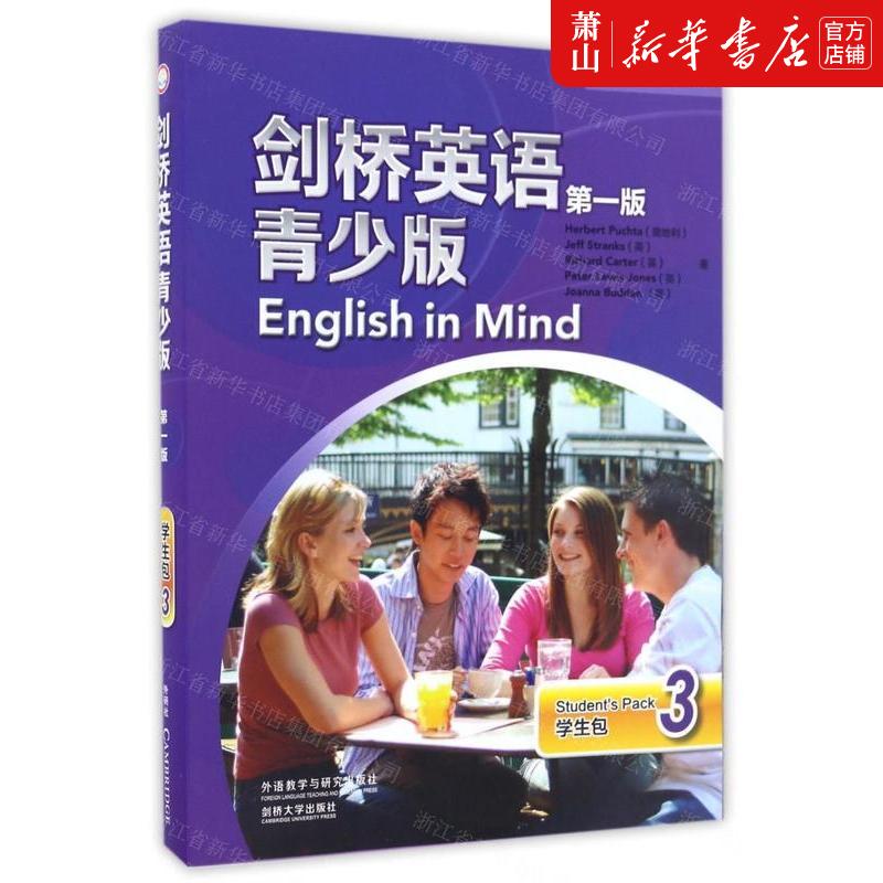 新华正版 剑桥英语青少版附光盘学生包3共2册 奥地利Herbert Puchta英Jeff St 高中文教 高中外语 图