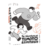 少儿百科 美袁越王竞绘画黄依婕 少儿百科词典 三联书店 图书籍 新华正版 生活.读书.新知三联书店 在万物内部旅行