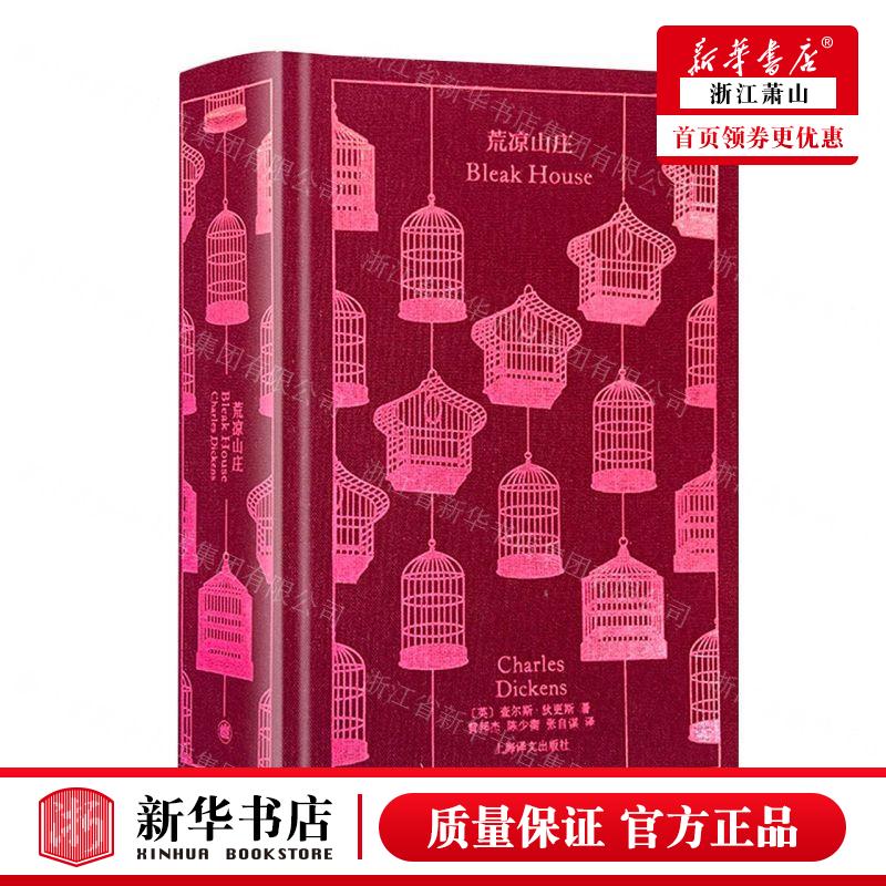 企鹅布纹经典装帧+原版插图+精良译本,还原