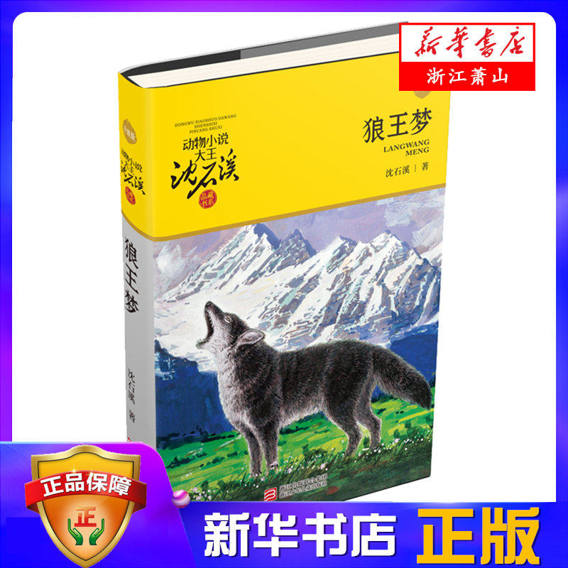 新华书店正版图书 欢迎选购