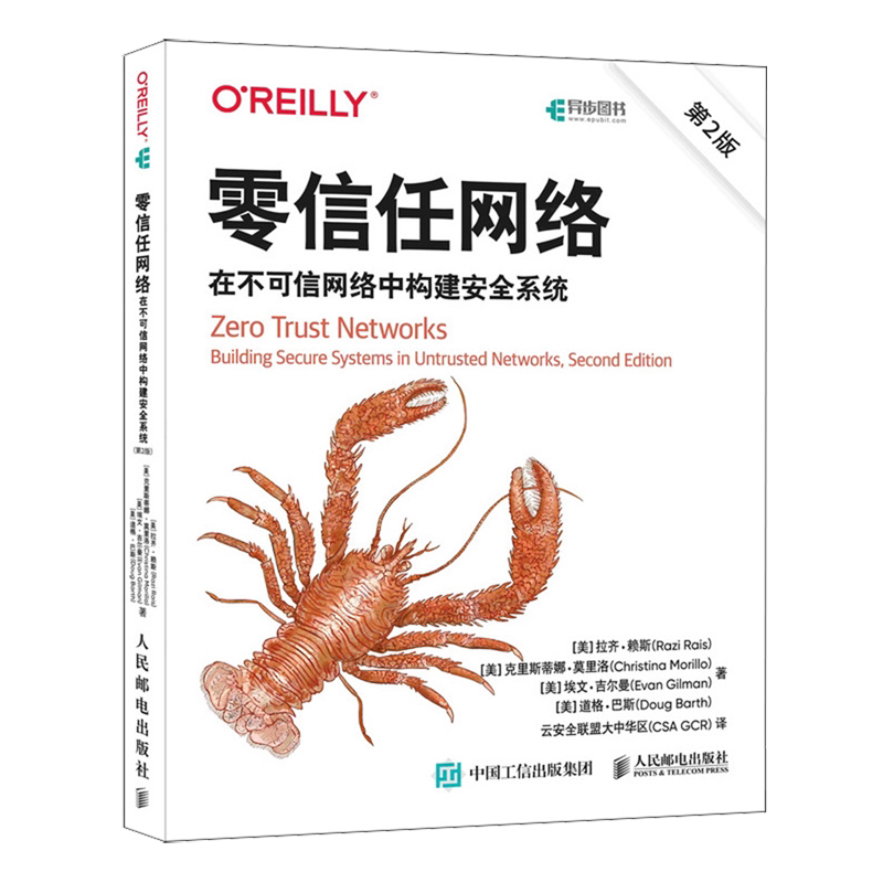 零信任网络:在不可信网络中构建安全系统