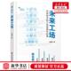 兰建平罗璀 财经管理 经济学理论 新华正版 浙江科学技术 工业场景化应用洞见未来 浙江科技 图书籍 未来工场未来技术