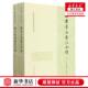 四书章句集注今上下 中国古典名著注丛书系列 图书籍 任选 新华书店正版 尚书诗经论语周易荀子 新华正版 中华书局 朱熹