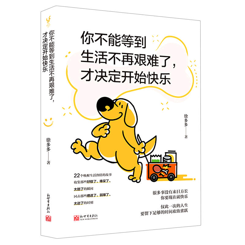 日子有毒，快乐是解药。很多事没有来日方长