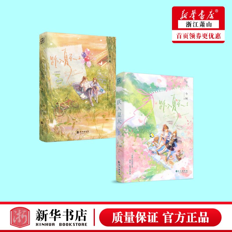 随书附赠「假面舞会」纪念卡&times;1「、排球赛